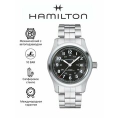 Наручные часы Hamilton, серебряный, черный