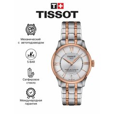 Наручные часы TISSOT, серебристый/розовое золото