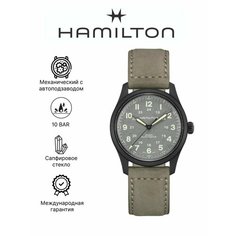 Наручные часы Hamilton, черный/серый