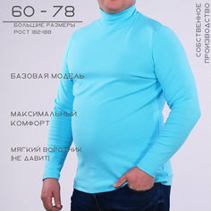 Водолазка GrandnesS, размер 76-78/182, , бирюзовый