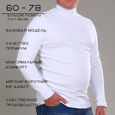 Водолазка GrandnesS, размер 72-74/182, , белый