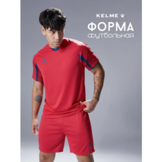 Костюм спортивный Kelme футбольная форма Football Suit, размер 02-XS, красный