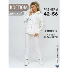 Костюм спортивный SveTekst, размер 48, экрю