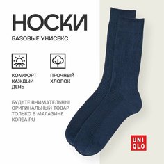 Носки Uniqlo Базовая коллекция, размер 24, темно-синий