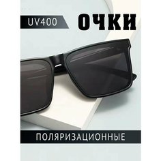 Солнцезащитные очки Без бренда