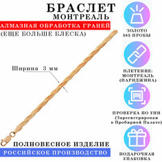 Браслет-цепочка Krastsvetmet, красное золото, 585 проба, длина 19 см., золотистый