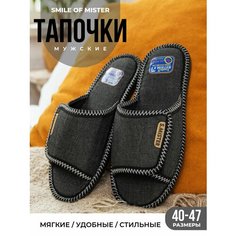 Тапочки Smile of Mister Кэжуал, размер 42-43, черный
