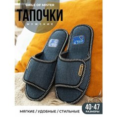 Тапочки Smile of Mister Кэжуал, размер 40-41, синий