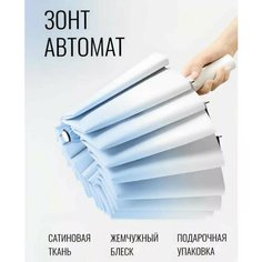 Смарт-зонт , голубой Нет бренда