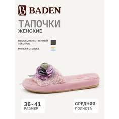 Тапочки Baden, размер 36, розовый