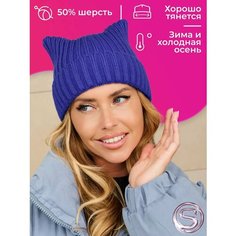 Шапка бини OSTA OS8-SH1-003 для женщин, размер 56-58, синий