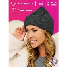 Шапка бини OSTA OS8-SH1-007 для женщин, размер 56-58, серый/графит