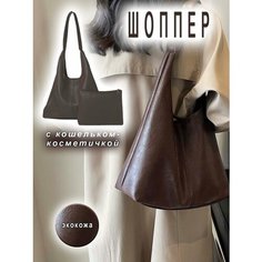 Сумка шоппер COMFIAMO, 2 шт, фактура гладкая, темно-коричневый