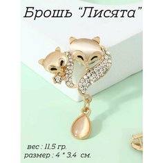 Брошь, стразы, кристалл, 1 шт., розовый Sv Profit