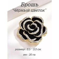 Брошь, стразы, кристалл, черный Sv Profit