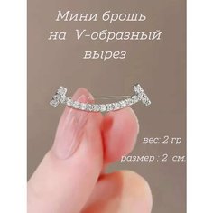 Брошь, стразы, кристалл, 1 шт., серый Sv Profit