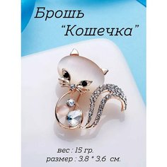 Брошь, стразы, кристалл, 1 шт. Sv Profit