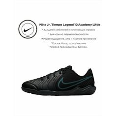 Бутсы NIKE, размер 11 US, black