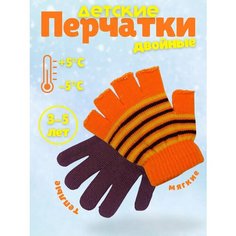 Перчатки Yigga для детей, размер 2, коричневый, желтый