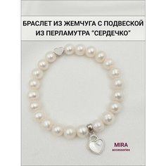 Браслет MIRA accessories, белый, серебристый