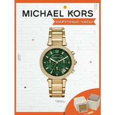 Наручные часы MICHAEL KORS, зелeный
