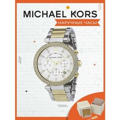 Наручные часы MICHAEL KORS, серебряный, золотой