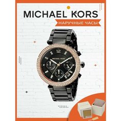 Наручные часы MICHAEL KORS, черный