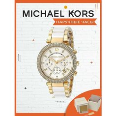 Наручные часы MICHAEL KORS, белый