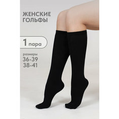 Гольфы Berchelli, размер 23/25, черный