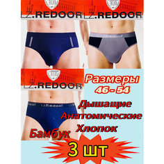 Трусы LZ Redoor Millennium - Тысячелетие, комплект из 3 шт., размер 4XL/6XL(RU 50-52), серый, синий, черный