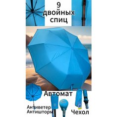 Зонт Dolphin