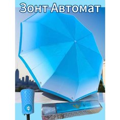 Зонт Royal Umbrella