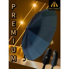 Зонт Royal Umbrella, черный