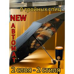 Зонт Dolphin, черный