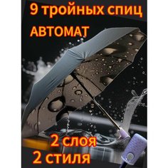 Зонт Dolphin, черный