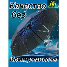 Зонт Royal Umbrella