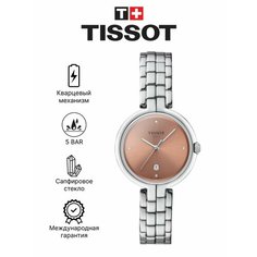 Наручные часы TISSOT, бежевый