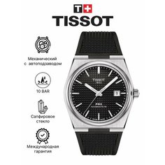 Наручные часы TISSOT, черно-серые