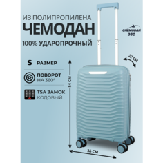Чемодан , 43 л, размер S, голубой Chemodan 360