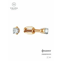 Серьги пусеты TALANT, красное золото, 585 проба, родирование, фианит, , золотистый Талант