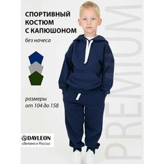 Костюм спортивный DAYLEON, размер 152, синий