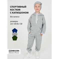 Костюм спортивный DAYLEON, размер 158, серый меланж