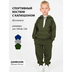 Костюм спортивный DAYLEON, размер 134, хаки