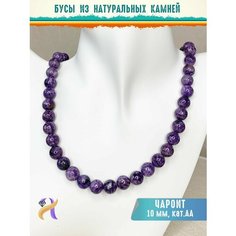 Бусы, чароит, длина 45 см, фиолетовый Нет бренда