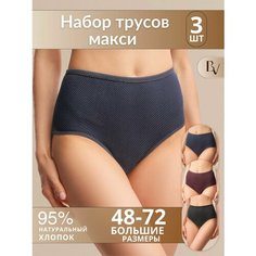 Трусы Bella veza, комплект из 3 шт., размер 56-60