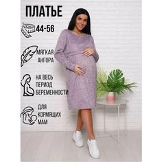 Платье для кормящих мам , размер 44, фиолетовый by Esenia