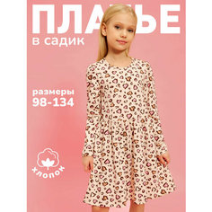 Школьное платье Juno для девочки, размер 134, экрю, бежевый