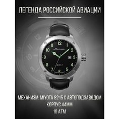 Наручные часы Молния АЧС-1, черный, серебряный