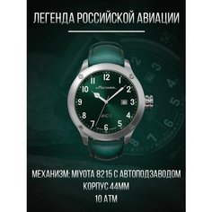 Наручные часы Молния АЧС-1