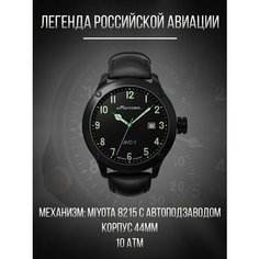 Наручные часы Молния АЧС-1, черный